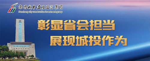 【解放思想大討論】集團(tuán)黨委召開“彰顯省會(huì)擔(dān)當(dāng)，我們?cè)趺锤伞苯夥潘枷氪笥懻摶顒?dòng)座談會(huì)